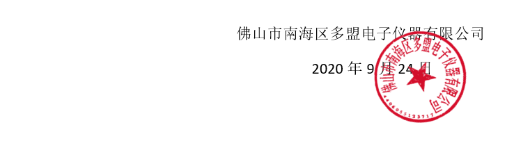 微信圖片_20200924161430