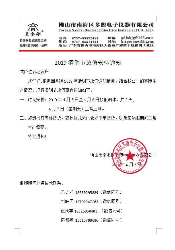 微信圖片_20190402195651