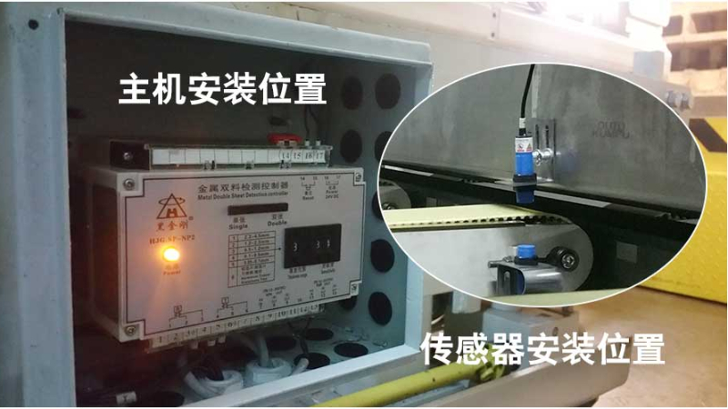 汽車(chē)零配件沖壓拉伸，佛山福迪汽車(chē)雙片料重疊檢測(cè)成功案例